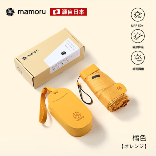 MAMORU日本葵伞太阳伞雨伞遮阳伞六折  XHR 商品图8
