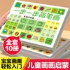 一步一步简笔画 全10册 商品缩略图0