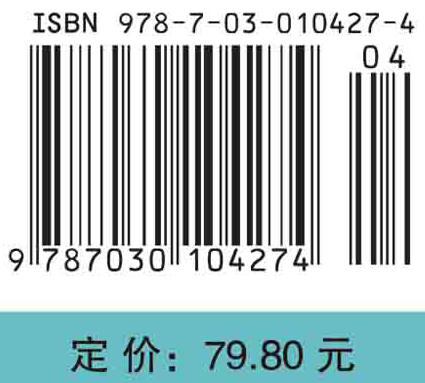 生物化学习题集（修订第二版）张来群 李宏 谢丽涛 商品图2