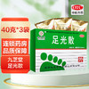 芝堂,足光散【40g*3袋】成都九芝堂 商品缩略图1