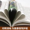 福尔摩斯探案全集正版全套小学生版四年级阅读课外书必读五至六年级书籍破案推理侦探悬疑小说儿童读物6岁以上故事书大侦探青少年 商品缩略图3