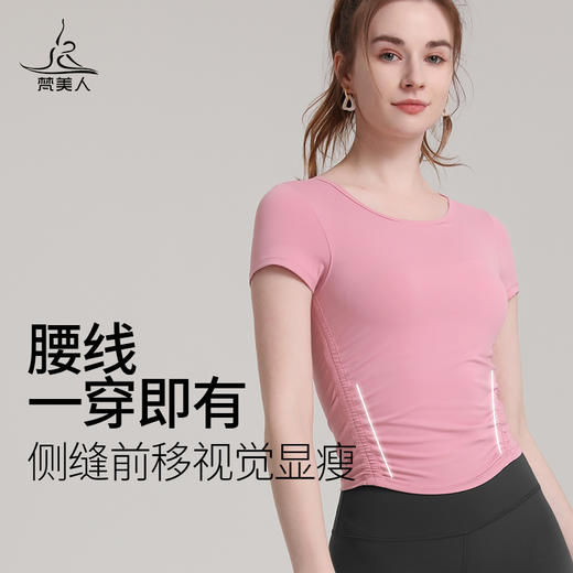 梵美人 F1052R 瑜伽短袖 带胸垫  轻薄零感 商品图2