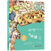 夏辇生种子童话 语文教材选篇作家作品深度阅读 一二三年级小学生课外必读书籍 人教版语文课本同步课外读物儿童文学 商品缩略图1