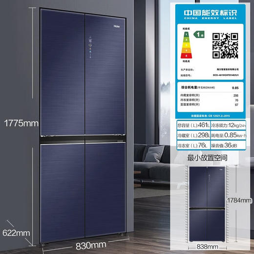 海尔冰箱家用461升十字对开门四开门零嵌超薄嵌入式平隐式新一级能效全空间保鲜智能电冰箱EPP超净变频 461升零嵌宽幅变温461WGHTD14B2U1 商品图6