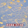 灌篮高手单行本1-31鞋盒版 商品缩略图2