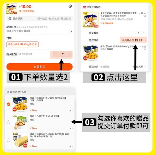 佬食仁迷你小麻花360g/箱 一箱约40包 2种口味混合 商品图2