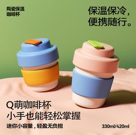 【chakolab】咖啡杯陶瓷内胆保温杯女生高颜值可爱不锈钢便携随行水杯