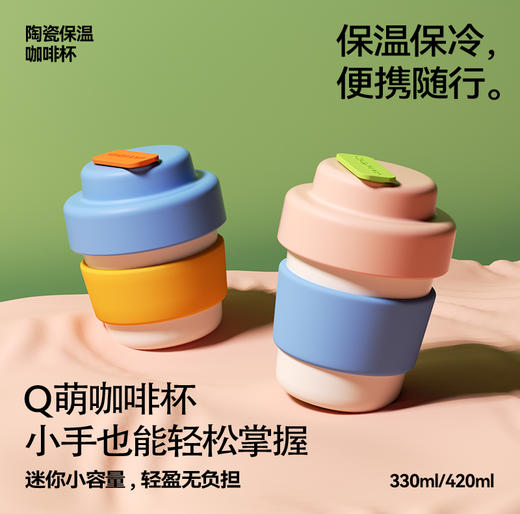 【chakolab】咖啡杯陶瓷内胆保温杯女生高颜值可爱不锈钢便携随行水杯 商品图0