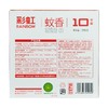 彩虹蚊香大盘无烟无香（10单圈） 商品缩略图4