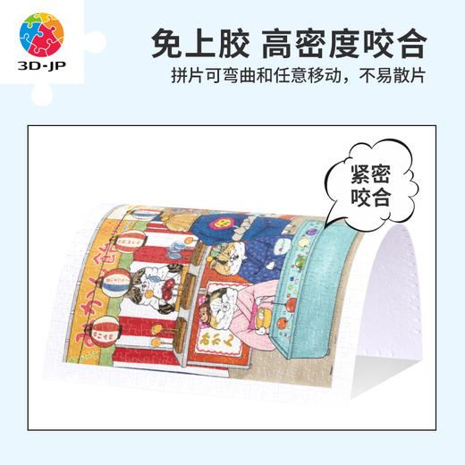 【折扣商品 不退不换】600片平面拼图塑料拼图 H2941 KORIRI-不可思议的猫世界-喵日庆典 商品图1