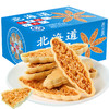 「两款口味！酥脆可口」不多言日式船型饼干 扁桃仁坚果夹心薄脆混合代餐零食 商品缩略图0