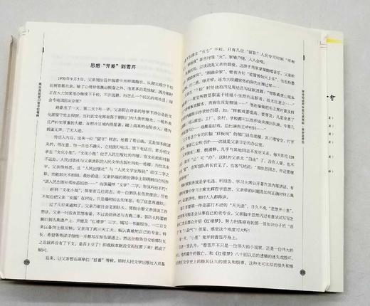 毛边本：《周汝昌致梁归智书信笺释》，平装，周汝昌著，梁归智笺释，三晋出版社2017年版，定价68，售价65元。 商品图11