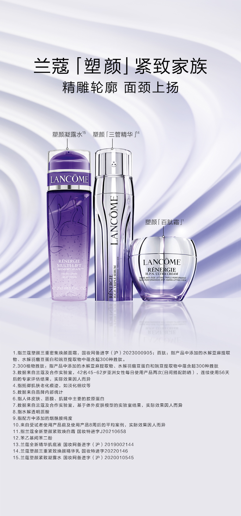 0410百肽霜 (12).jpg