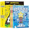 欢迎来到我的世界全4册 小学生心理学漫画JST 6-12岁儿童心理学漫画读物心理科普漫画帮孩子解决成长中的心理困扰自我认知社交能力 商品缩略图0