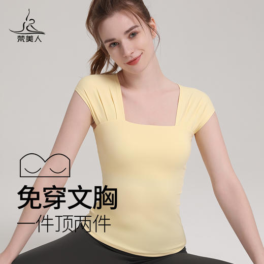 梵美人 F1083R  瑜伽短袖  带胸垫 云糯柔感 商品图4