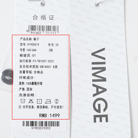 VIMAGE纬漫纪夏季新款时尚通勤显瘦萝卜女长裤V1905519 商品图6
