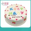 6寸DIY(非会员) 商品缩略图7