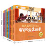 【已降120元】名家小绘《张天翼励志成长童话》8册 商品缩略图0