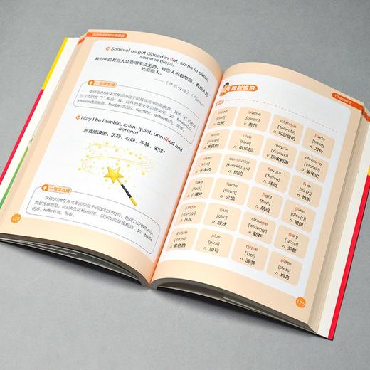 自然拼读学好小学英语 慕沛君 著 外语学习 商品图1