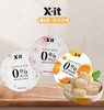 X-iT 无糖清润糖 商品缩略图1