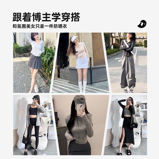 小野和子防晒衣（修身款） 商品图1