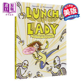 【中商原版】Lunch Lady Cyborg Substitute食堂阿姨1 儿童章节书 图画图像小说 漫画故事书 英文原版进口Jarrett J Krosoczka