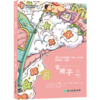 夏辇生种子童话 语文教材选篇作家作品深度阅读 一二三年级小学生课外必读书籍 人教版语文课本同步课外读物儿童文学 商品缩略图5
