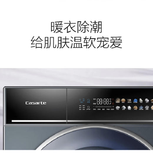 卡萨帝（Casarte）洗烘套装 C1 10L3CU1+CGY10FL3U1 商品图11