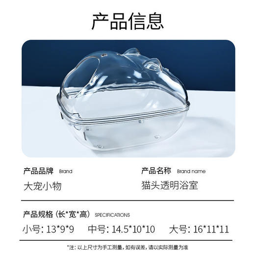 仓鼠透明浴室厕所两用 防外溅 多尺寸金丝熊洗澡浴沙 商品图1