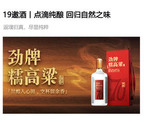  19邀酒丨点滴纯酿，回归自然之味 