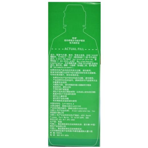 【单拍不包邮】美国进口爱尔康傲滴护理液120ML/355ML 商品图2