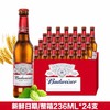 小瓶百威啤酒236ml*24 商品缩略图1