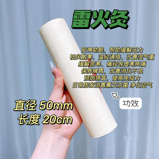 【花渐内购】艾灸馆高品质雷火灸 更强的渗透力 商品图2