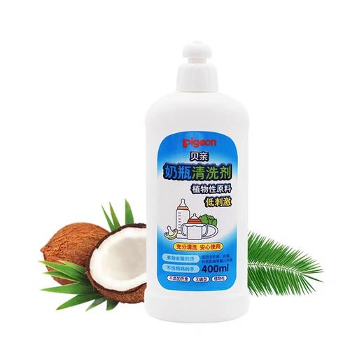 贝亲奶瓶清洗剂400ml 植物性原料低刺激 商品图1
