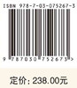 求真抑或建构：走出实证主义历史学与考古学 商品缩略图2