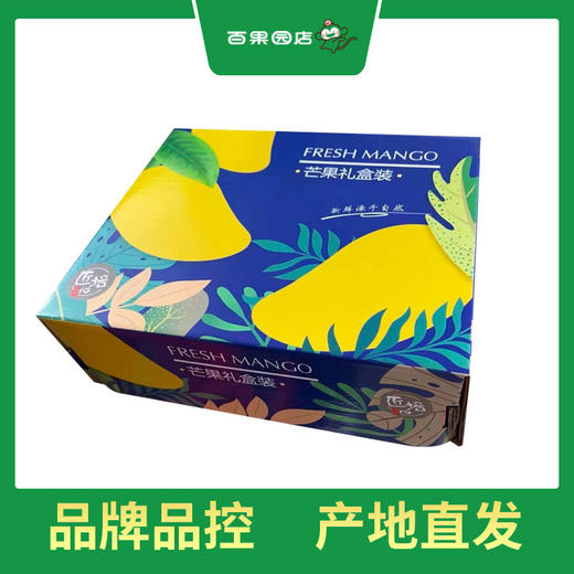 PAGODA百果园 大金煌芒4.5斤礼盒装（单果重≥400g） 商品图4