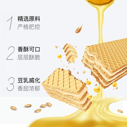 「日式豆乳威化」不多言日本风味豆乳威化饼干 夹心芝士丽零食代餐 商品图2
