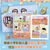 欢迎来到我的世界全4册 小学生心理学漫画JST 6-12岁儿童心理学漫画读物心理科普漫画帮孩子解决成长中的心理困扰自我认知社交能力 商品缩略图3