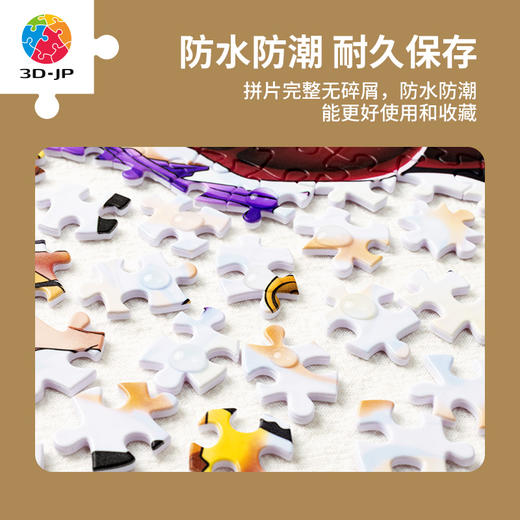 【折扣商品 不退不换】1200片平面拼图塑料拼图 H3229 ONE PIECE-决战凱多 商品图3