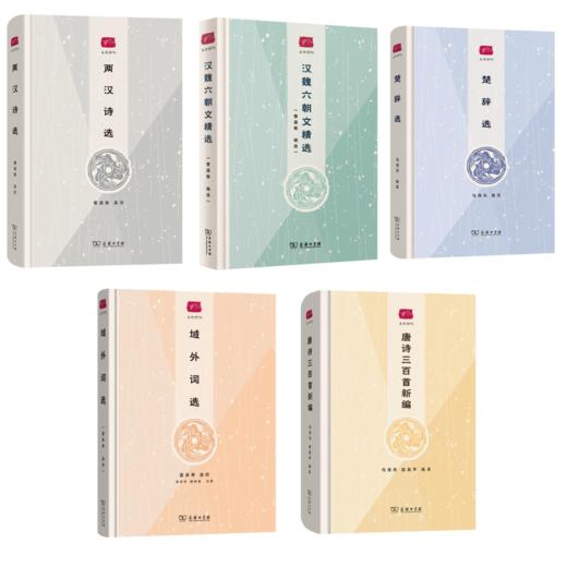 名选新刊5种 商品图0