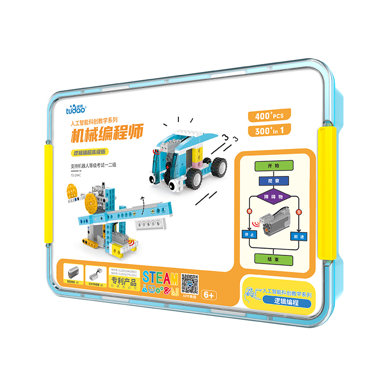 【传统】机械编程师系列