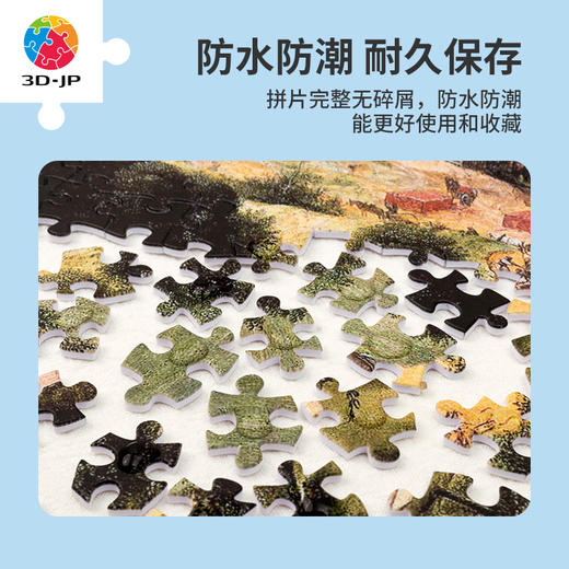 【折扣商品 不退不换】1200片平面拼图塑料拼图 H2149 布鲁盖尔-巴別塔 商品图3