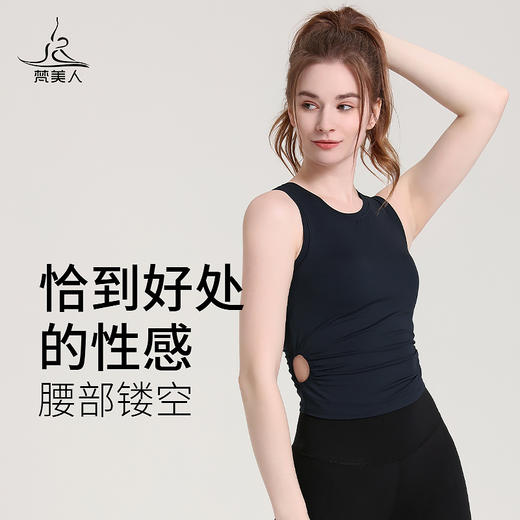 梵美人 F5080N 瑜伽背心 带胸垫 清爽凉感 商品图1