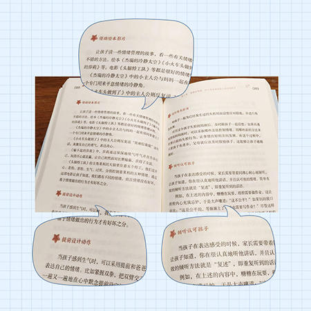 自律的孩子成学霸+妈妈为什么要你好好读书（共两册） 商品图5