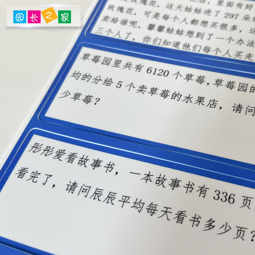 AMI教具 应用题 商品图2