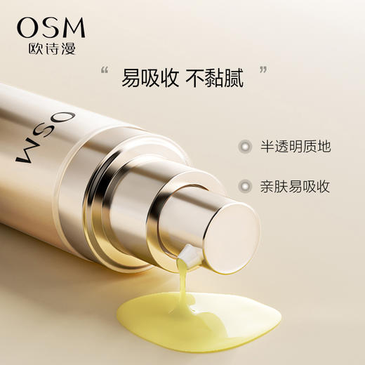 【精华】欧诗漫珍珠肌活赋源弹嫩精华液 30ml/瓶 小橘灯精华 商品图3