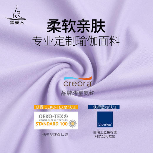 梵美人 F1083R  瑜伽短袖  带胸垫 云糯柔感 商品图3