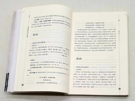 毛边本：《周汝昌致梁归智书信笺释》，平装，周汝昌著，梁归智笺释，三晋出版社2017年版，定价68，售价65元。 商品图7