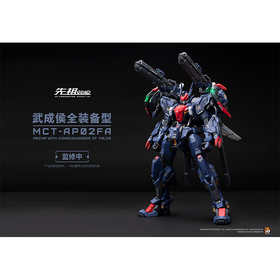 MOSHOWTOYS 模寿 先祖效应 至臻级·武成侯 合金模玩