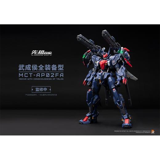 MOSHOWTOYS 模寿 先祖效应 至臻级·武成侯 合金模玩 商品图0